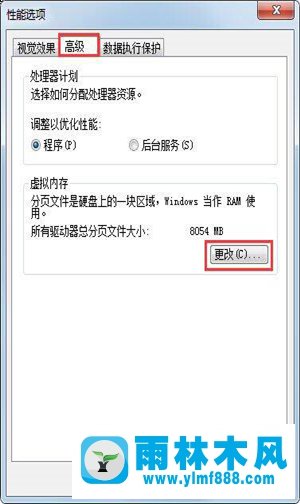 win7系统彻底清理C盘垃圾文件释放空间的方法