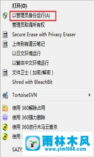 win7系统彻底清理C盘垃圾文件释放空间的方法