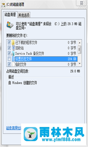 win7系统彻底清理C盘垃圾文件释放空间的方法