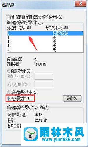 win7系统彻底清理C盘垃圾文件释放空间的方法