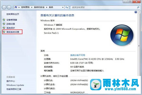 win7系统彻底清理C盘垃圾文件释放空间的方法