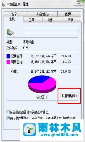 win7系统彻底清理C盘垃圾文件释放空间的方法