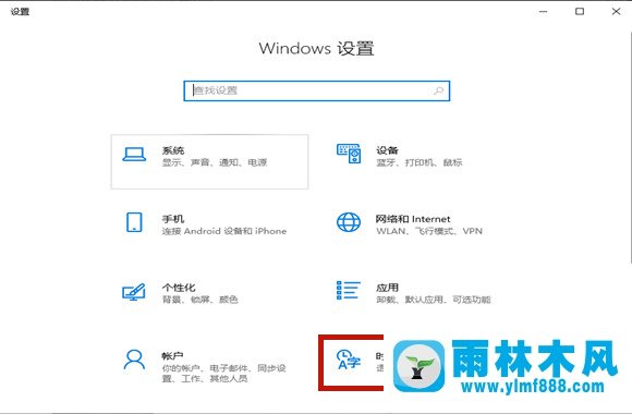 卸载win10系统自带输入法的方法教程