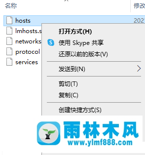 win10系统的hosts文件无法修改的解决方法