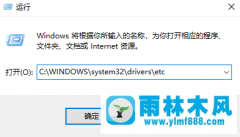 win10系统的hosts文件无法修改的解决方法