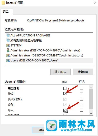 win10系统的hosts文件无法修改的解决方法