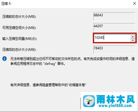 不分区给win10系统C盘扩容的方法教程