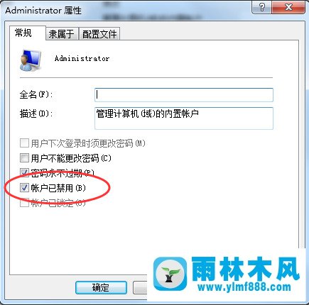 win10系统打开管理员账户使用管理员权限的方法教程