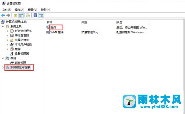 win10系统点击开始菜单没有反应的解决方法