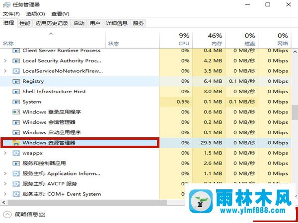 win10系统点击开始菜单没有反应的解决方法