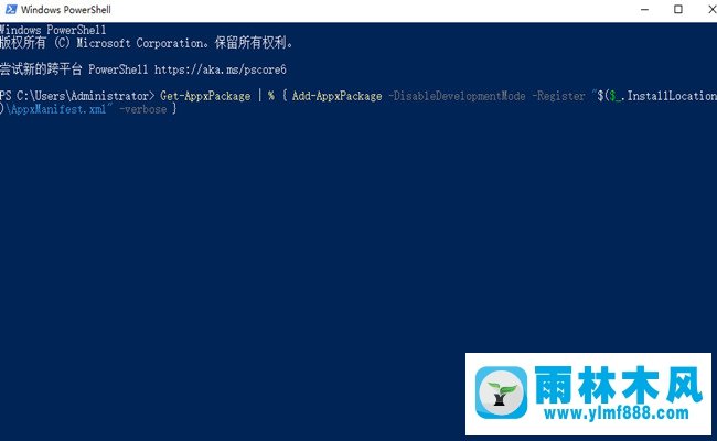 win10系统点击开始菜单没有反应的解决方法