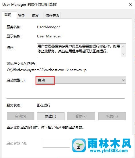 win10系统点击开始菜单没有反应的解决方法