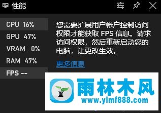 win10系统显示游戏fps的方法_win10让游戏显示fps