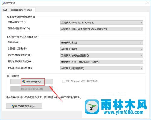 win7系统屏幕变红怎么办？win7屏幕颜色偏红的解决方法