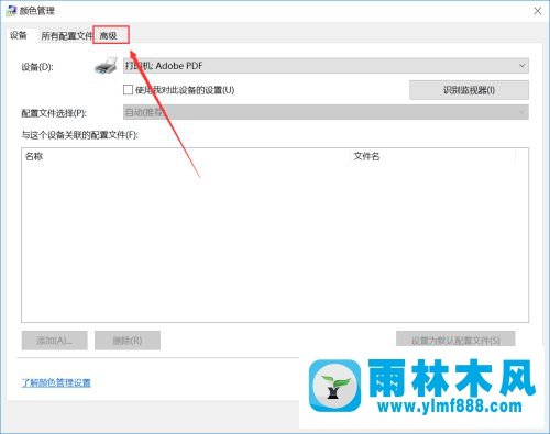 win7系统屏幕变红怎么办？win7屏幕颜色偏红的解决方法