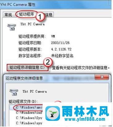 win7系统摄像头在哪里打开?win7打开摄像头的方法教程