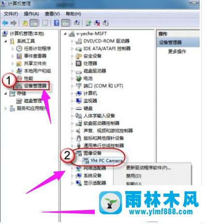 win7系统摄像头在哪里打开?win7打开摄像头的方法教程