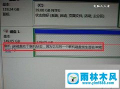 xp系统打开硬盘时提示“该磁盘处于脱机状态”的解决方法