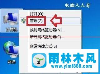 xp系统打开硬盘时提示“该磁盘处于脱机状态”的解决方法