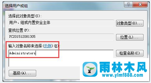 win7没有管理员权限无法删除文件的解决方法