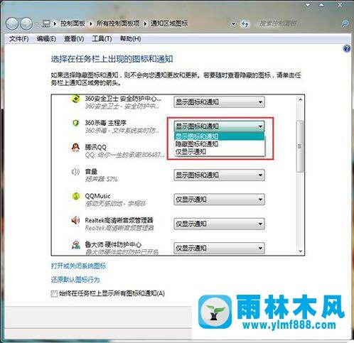 win7系统右下角任务栏图标太多的隐藏方法