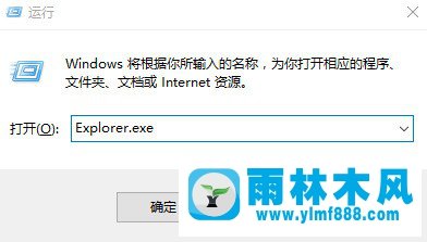 点击win7系统任务栏没有反应了的解决方法