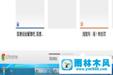 win7系统任务栏在侧面怎么恢复到下面的操作步骤