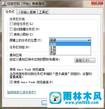 win7系统任务栏在侧面怎么恢复到下面的操作步骤