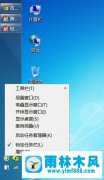 win7系统任务栏在侧面怎么恢复到下面的操作步骤