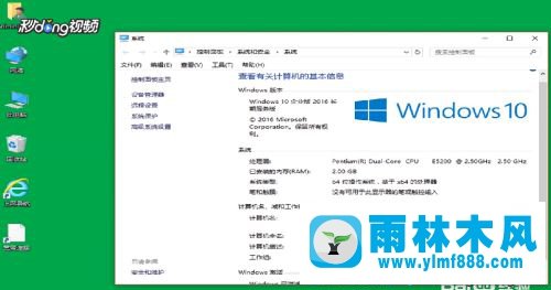 win10系统修改计算机名的操作方法