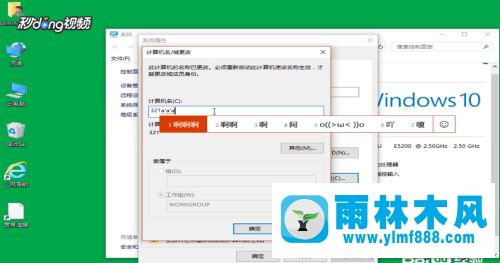 win10系统修改计算机名的操作方法