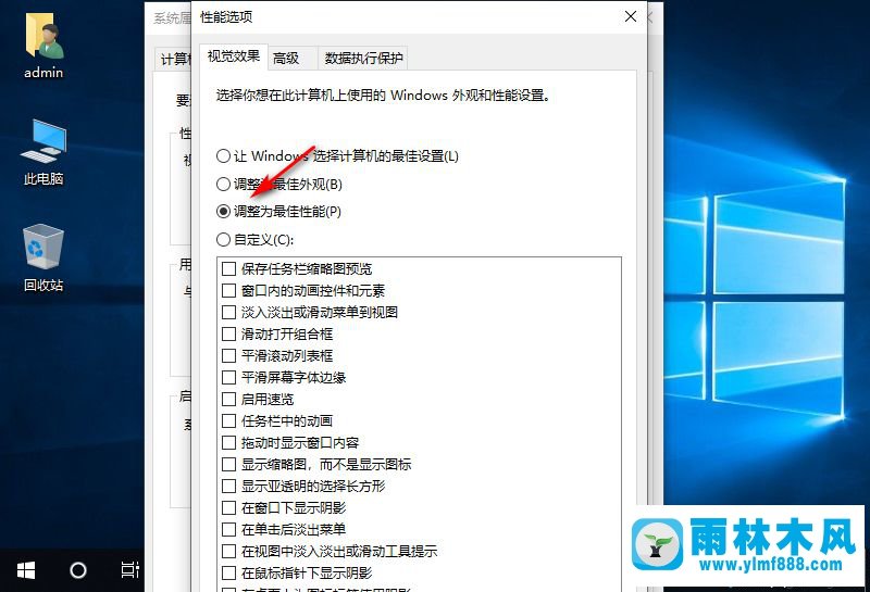 win10系统用着用着就卡一下的解决方法