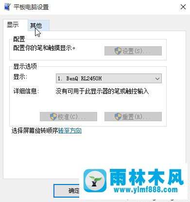 win10系统右键菜单在左边显示怎么办_win10系统右键菜单从左边弹出的解决方法