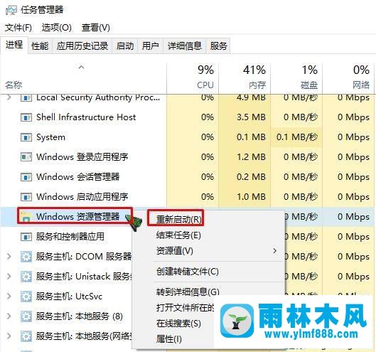 win10删除桌面快捷方式图标上小箭头的方法教程