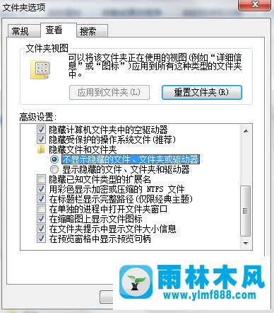 win7系统隐藏文件夹_win7文件夹怎么隐藏的方法教程