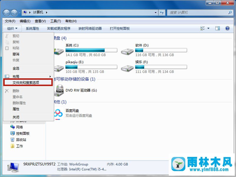 win7系统隐藏文件夹_win7文件夹怎么隐藏的方法教程