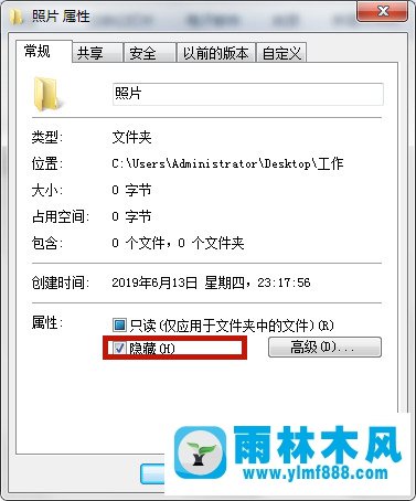 win7系统隐藏文件夹_win7文件夹怎么隐藏的方法教程