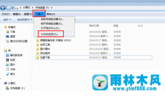 win7系统显示被隐藏的文件夹_win7隐藏文件夹显示的方法