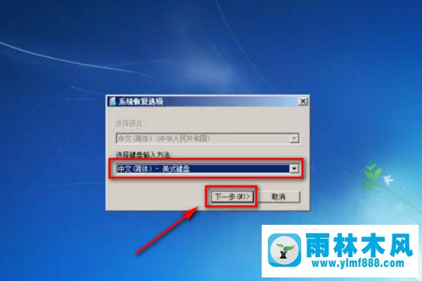 win7系统恢复成出厂设置的方法教程