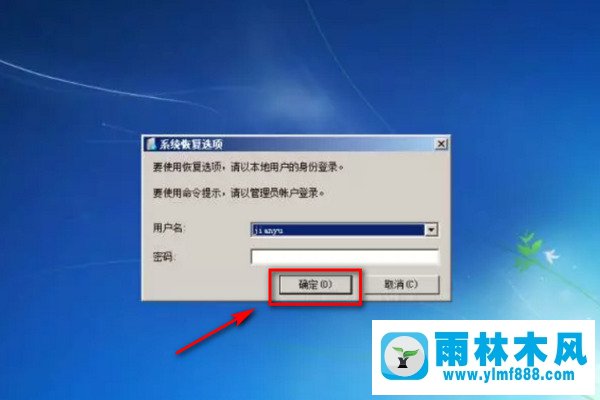 win7系统恢复成出厂设置的方法教程