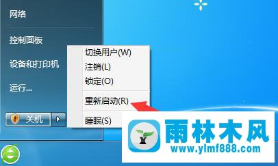 win7系统恢复成出厂设置的方法教程