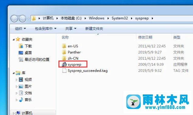 win7系统恢复成出厂设置的方法教程