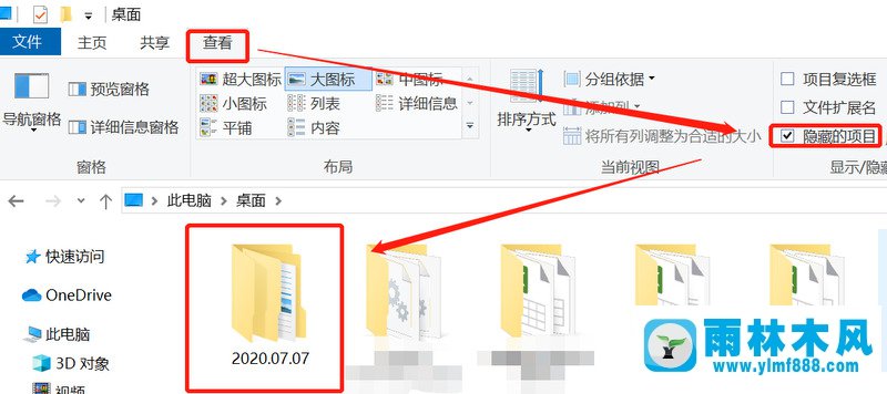 win10系统显示隐藏文件夹的方法教程