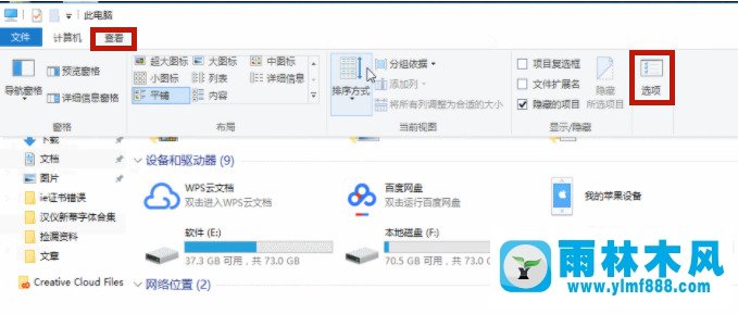 win10系统显示隐藏文件夹的方法教程