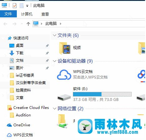 win10系统显示隐藏文件夹的方法教程