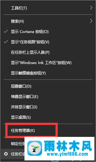 分享win10系统打开任务管理器的快捷键