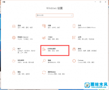 教你怎么卸载win10系统自带的微软拼音