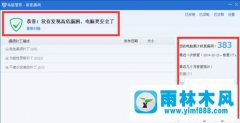 xp系统怎么修补漏洞？xp修复系统漏洞的方法教程