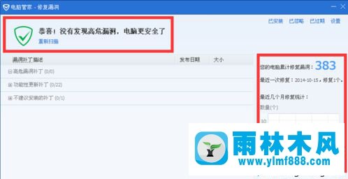 xp系统怎么修补漏洞？xp修复系统漏洞的方法教程