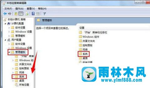 win7系统注册表被管理员禁用的解除方法